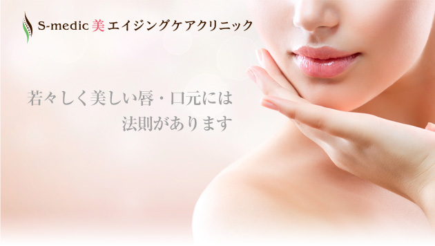 美意識の高い女性専門医に任せて安心