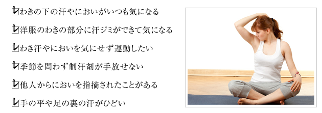 わきの症状